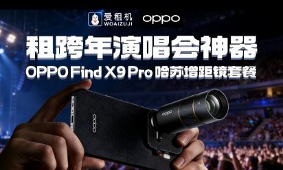 �����OPPO Find X9 Pro�������ྵ�ײͣ������ݳ���ر�����