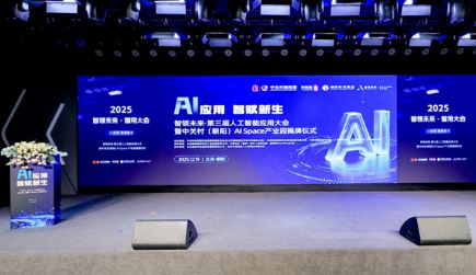 ��������԰����2025�����˹����ܴ�᣺����AI��ҵ��̬����