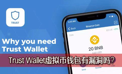 Trust WalletֻǮTrust WalletǮ©