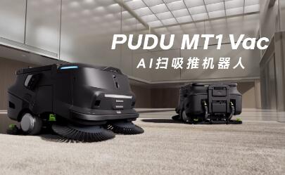 նɻ˷AIɨƻPUDU MT1 Vac¶±׼