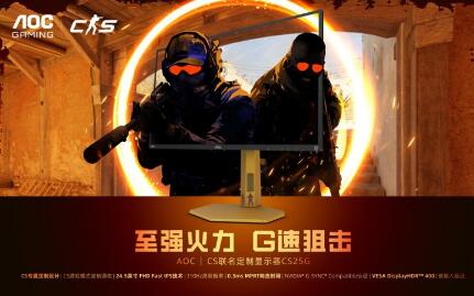 ǿGپѻAOC CS25GʾBW2025ǳ