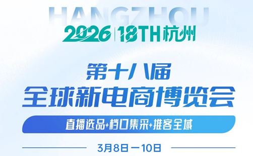 2026��ʮ�˽�ȫ���µ��̲������ߺ���˽��ֱ������ѡƷչ��ע�ȸ���