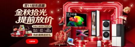 LG���ӹٷ��̳�˫ʮһ���¼�����������Ȩ����ӳ�������
