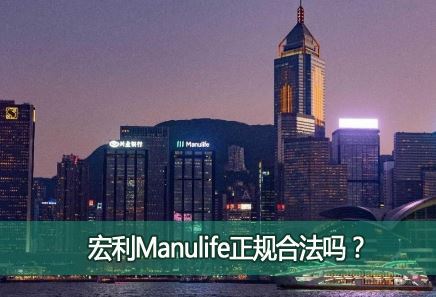����Manulife����Ϸ�����ۺ������ٱ��հ�ȫ�ɿ��б�����