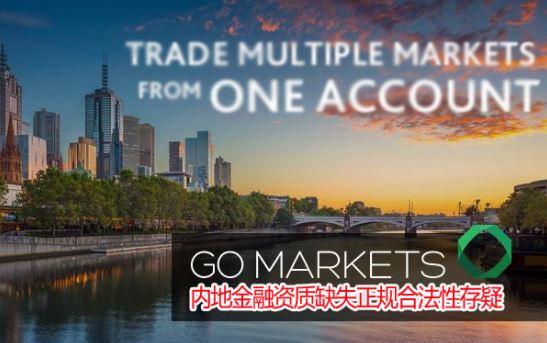 GO Markets�߻��ڵؽ�������ȱʧ����Ϸ��Դ��ɷ����������