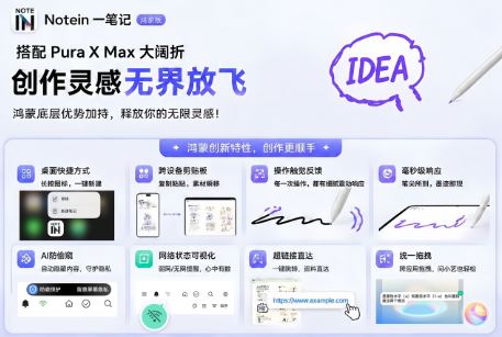 ���ɰ�Noteinһ�ʼ�������������Pura X Max�����ۣ���������޽�ŷ�